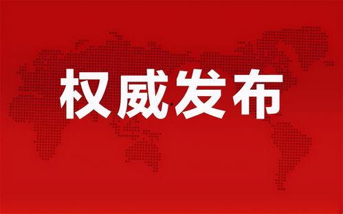 石河子最新爆料消息新闻,重大新闻事件引发社会关注