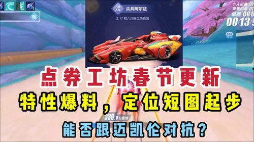 最新爆料点券a车,神秘性能曝光，车迷们翘首以盼！