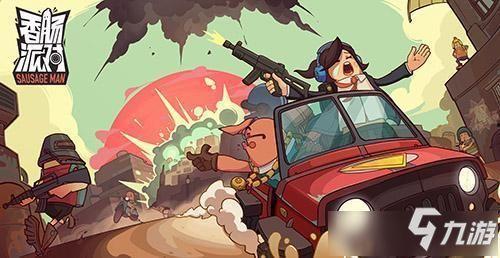 香肠派对最新缤纷爆料,全新内容与玩法大揭秘！