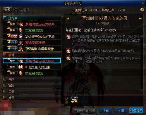 dnf最新爆料风暴,风暴来袭，全新版本即将震撼登场！