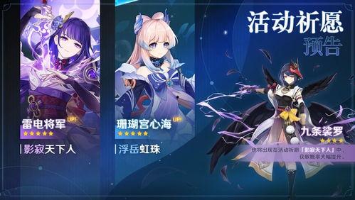 原神前瞻池子最新爆料,神秘角色即将登场，全新元素与故事线引期待