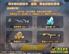 生死狙击最新爆料在哪看,揭秘新版本亮点与玩法，独家攻略抢先看！