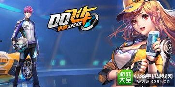 飞车手游12月爆料最新,全新赛道、炫酷角色，等你来挑战！