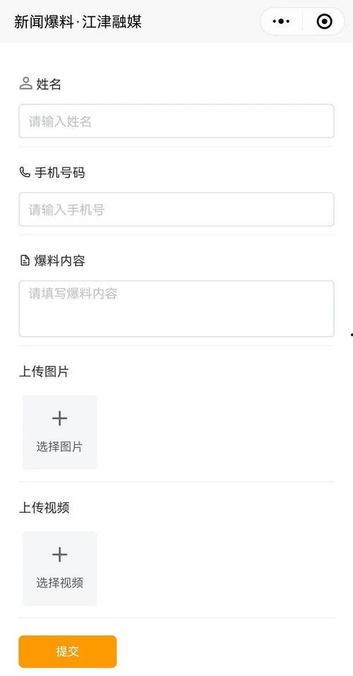 小程序最新爆料社,功能升级、玩法革新，带你领略科技魅力
