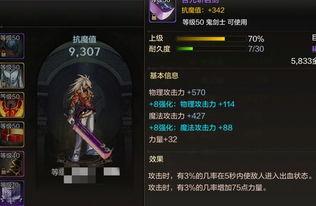 手游装备爆料大全最新,揭秘最新神装，助力战力飙升！